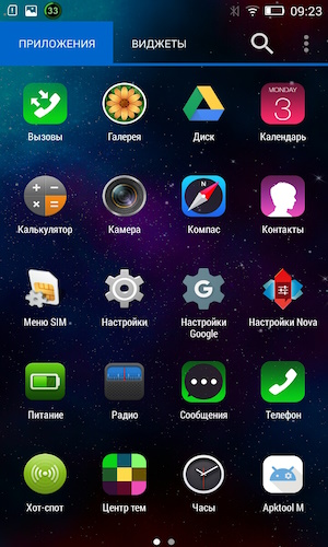 Скриншот 2