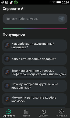 Скриншот 1