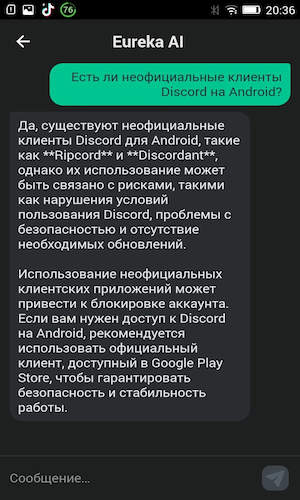 Скриншот 2