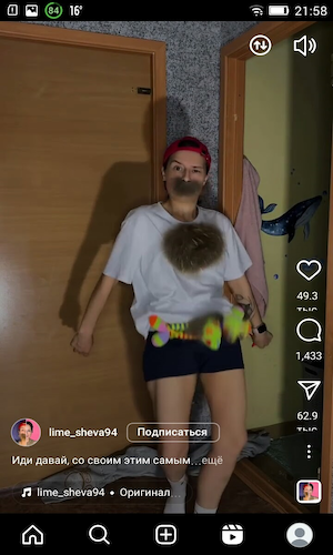 Скриншот 4