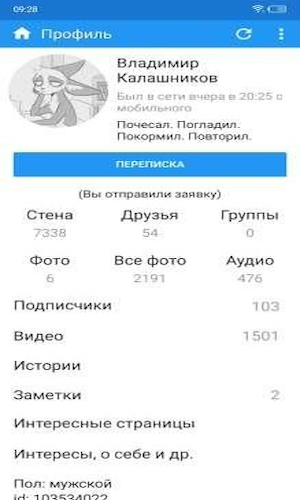 Скриншот 4