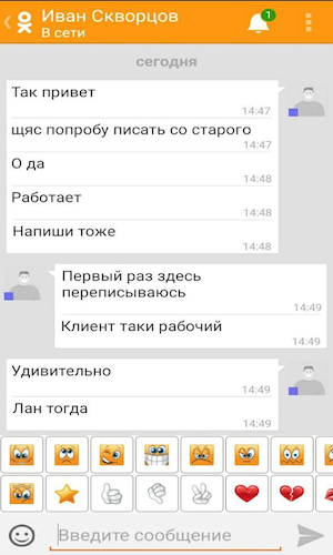 Скриншот 2