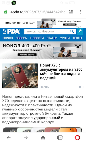 Скриншот 4