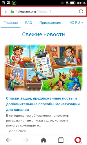Скриншот 3