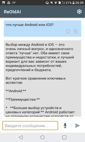 Скриншот 2