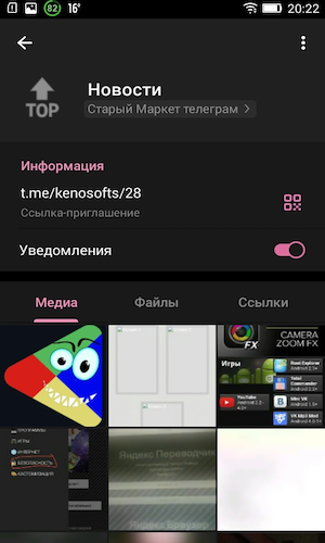 Скриншот 2