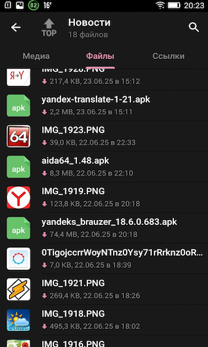 Скриншот 3