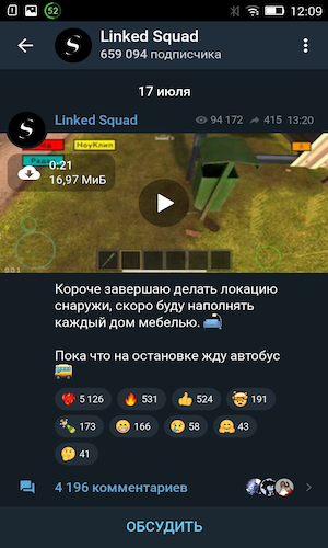 Скриншот 2