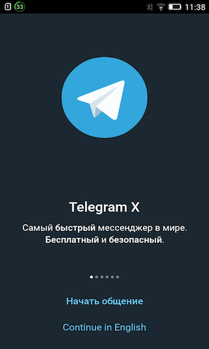 Скриншот 3