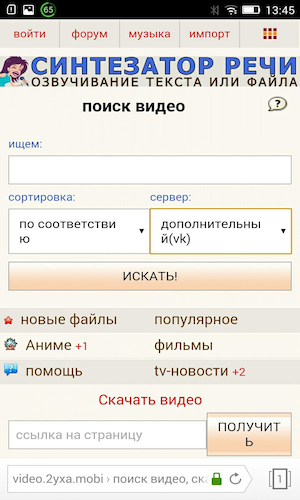 Скриншот 3