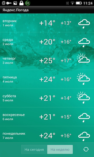 Скриншот 2