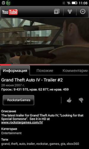 Скриншот 2