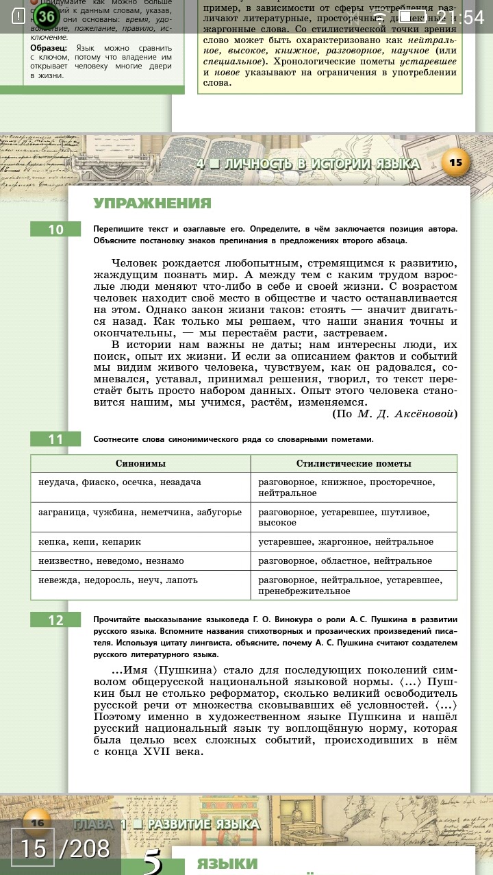 Скриншот 2