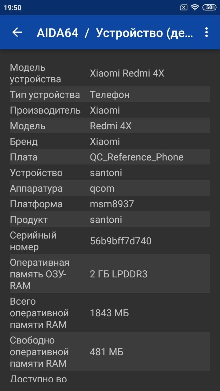 Скриншот 2