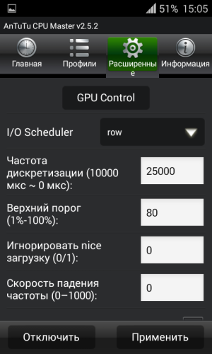 Скриншот 4