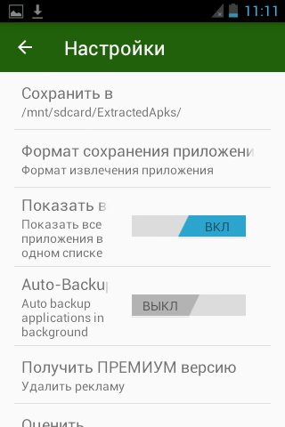 Скриншот 2