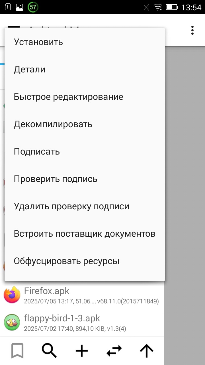 Скриншот 2