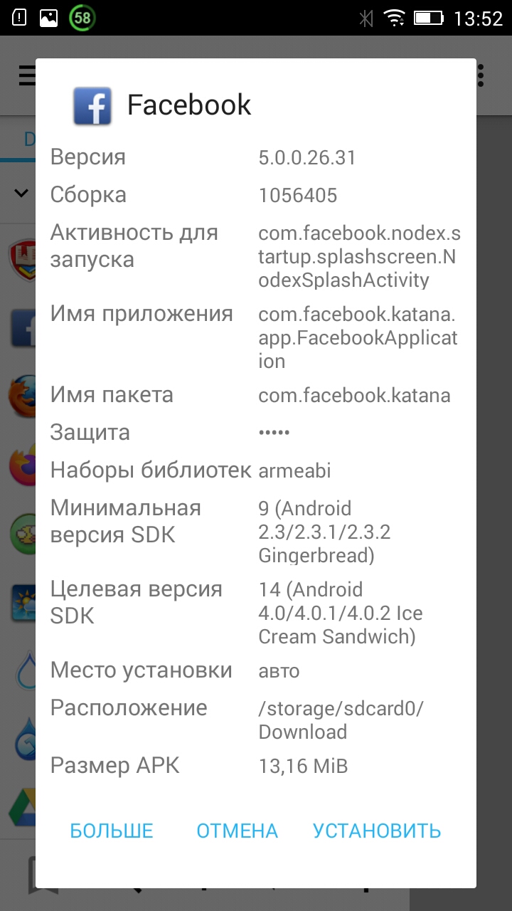 Скриншот 3
