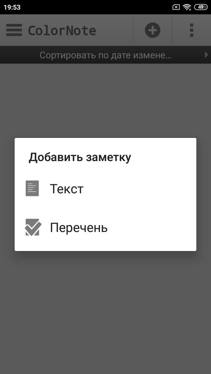 Скриншот 2
