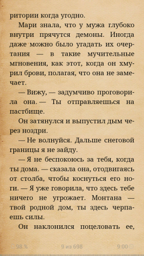 Скриншот 3