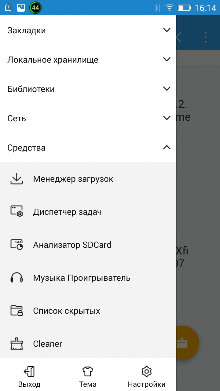 Скриншот 4