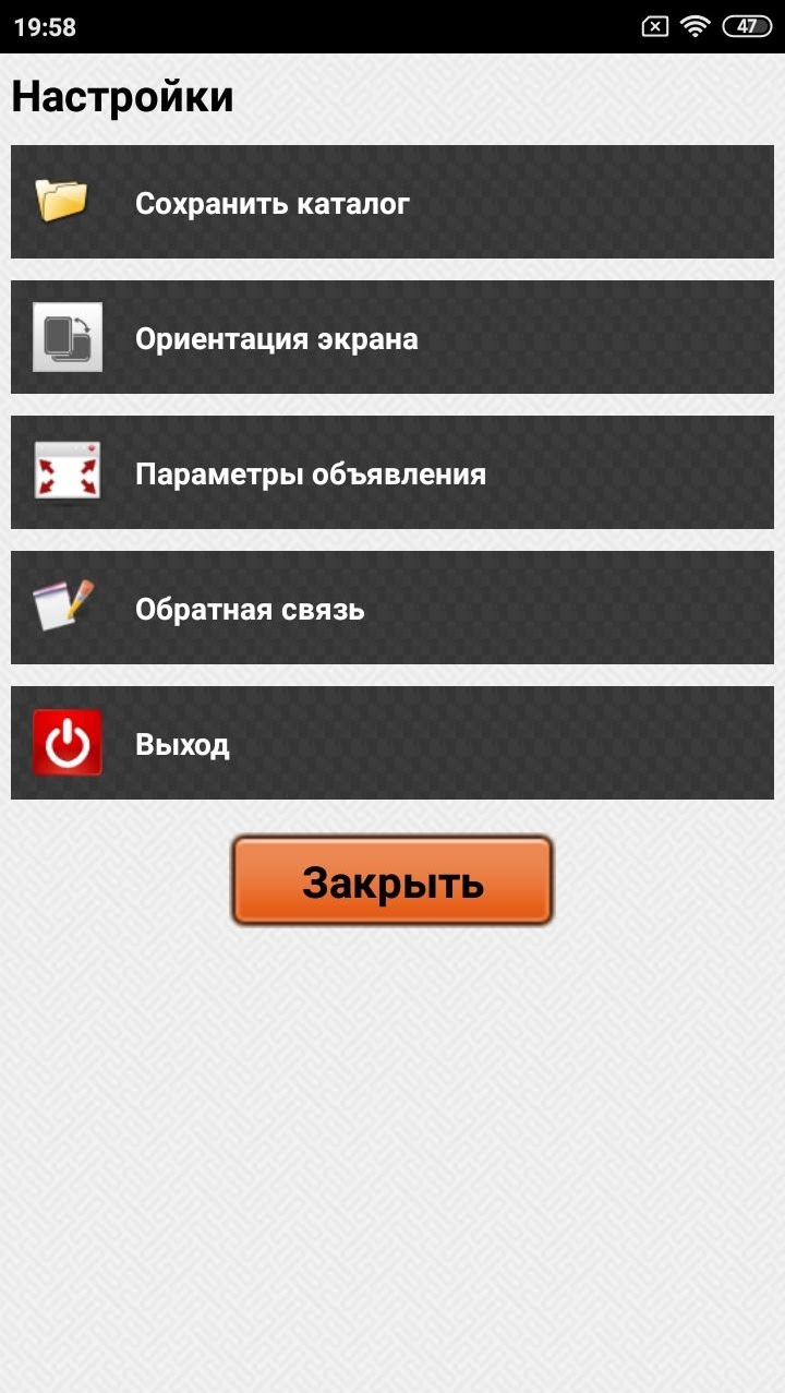 Скриншот 3