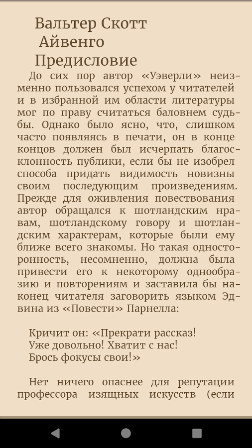 Скриншот 2