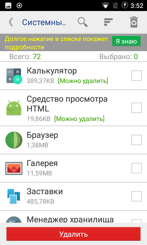 Скриншот 1