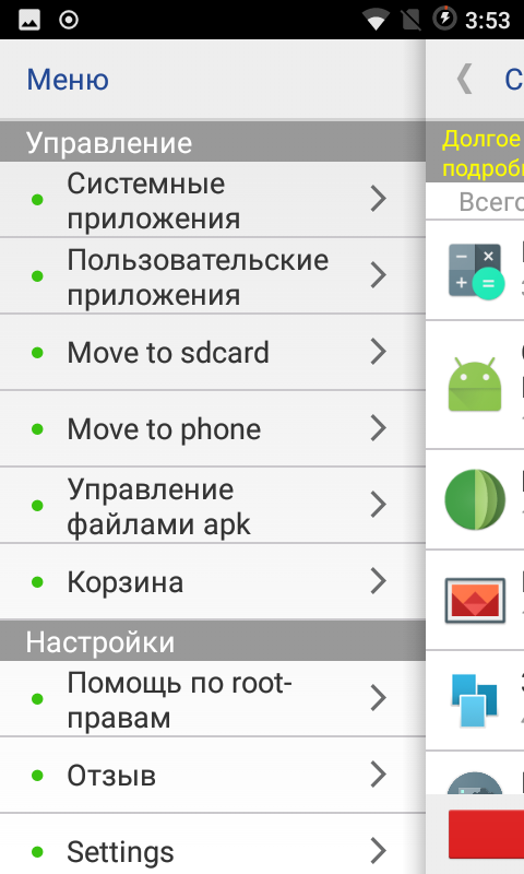 Скриншот 2
