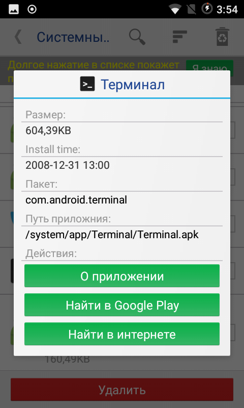 Скриншот 3