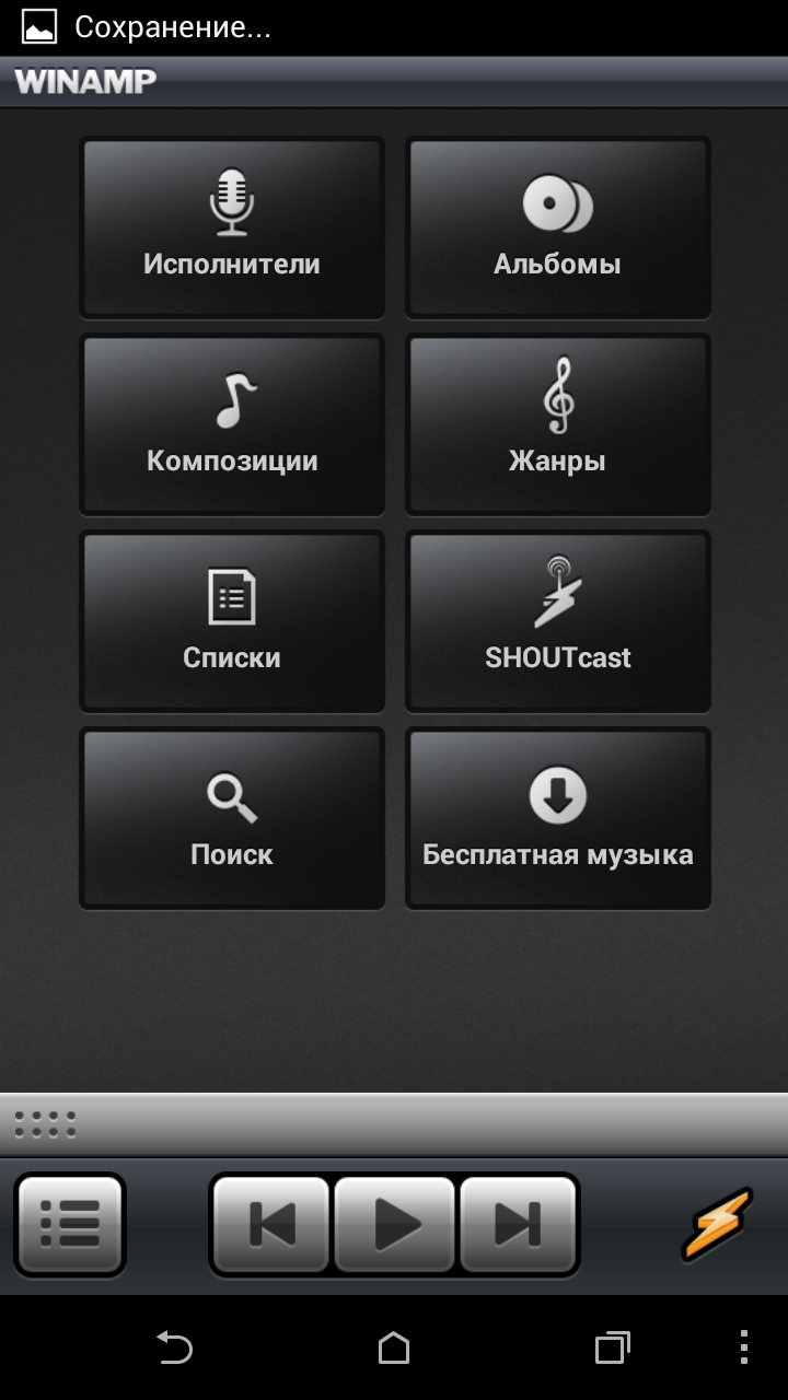 Скриншот 2