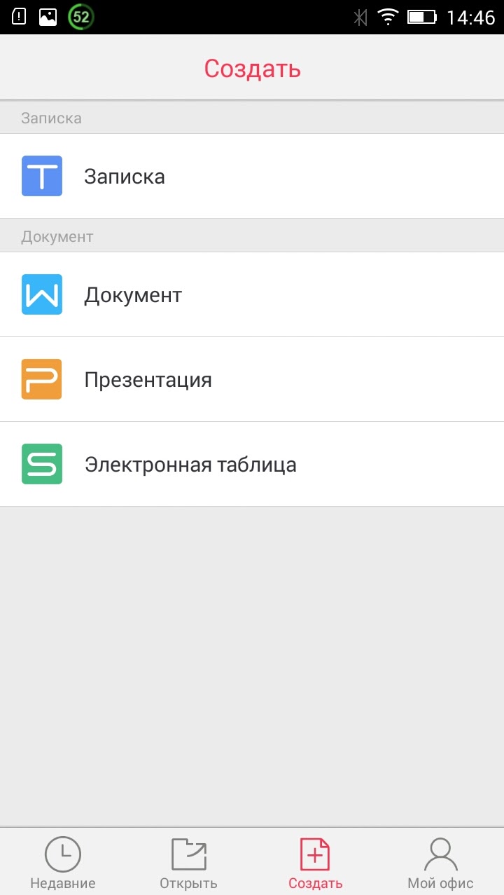 Скриншот 2